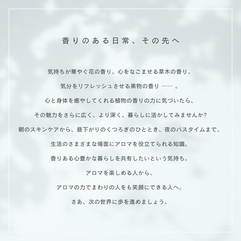 AEAJアロマテラピーアドバイザー公式テキスト ＜2024年4月改訂版