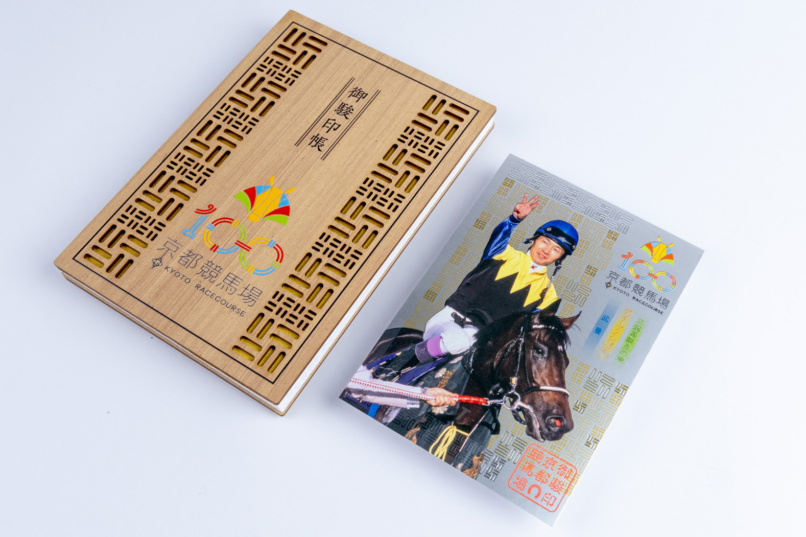 御駿印・ポケットタイプ御駿印帳 - 法人向けグッズご相談窓口