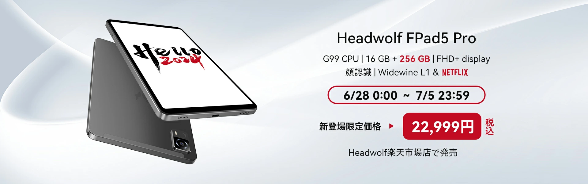 HEADWOLFから8.4インチタブレット「HEADWOLF FPad5 Pro」が発売
