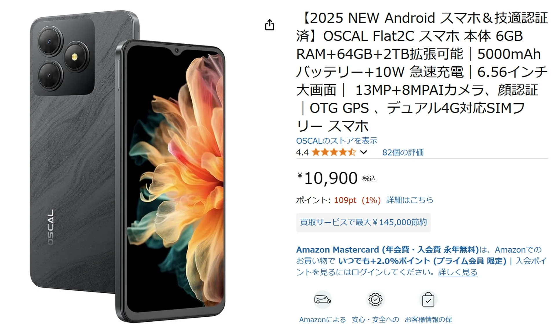 予算1万円で探してるならチャンス。「OSCAL FLAT 2C」 が5,000円オフの