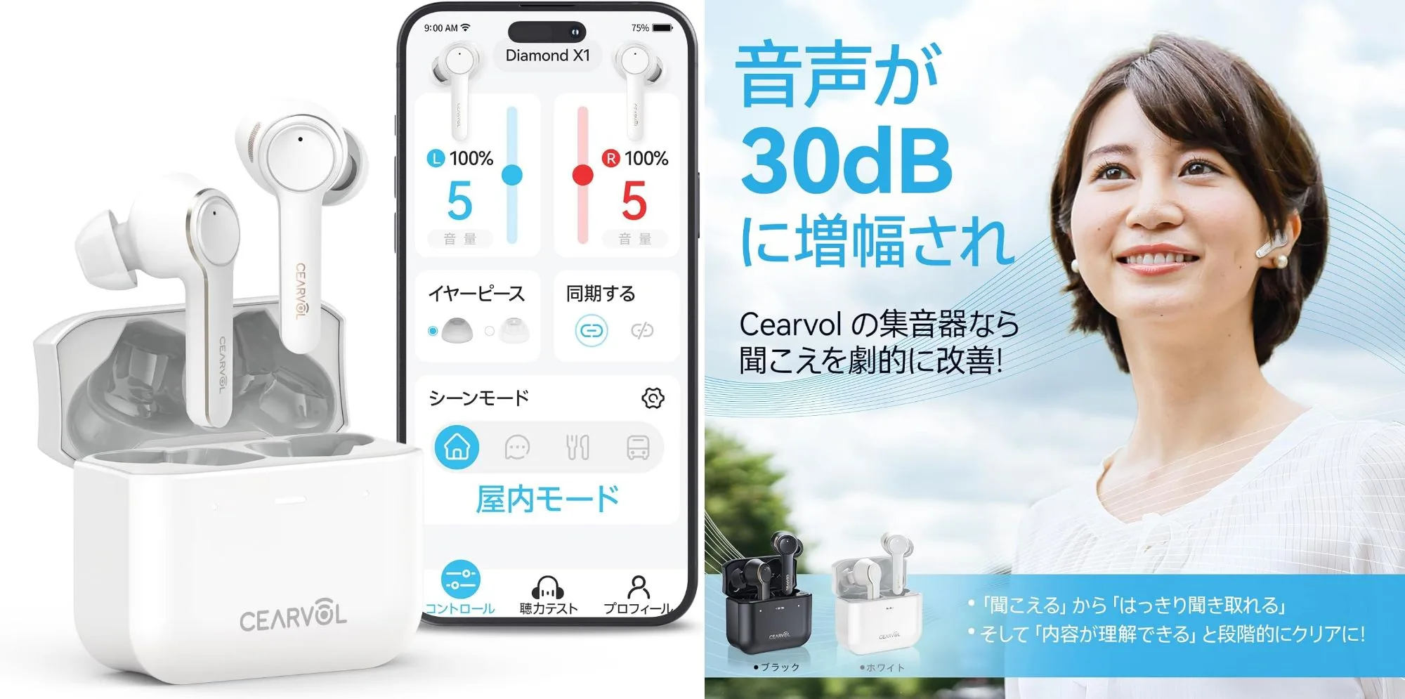 これ凄く聞きやすい！」母が喜んだ！見た目はイヤホンの最強コスパ集音