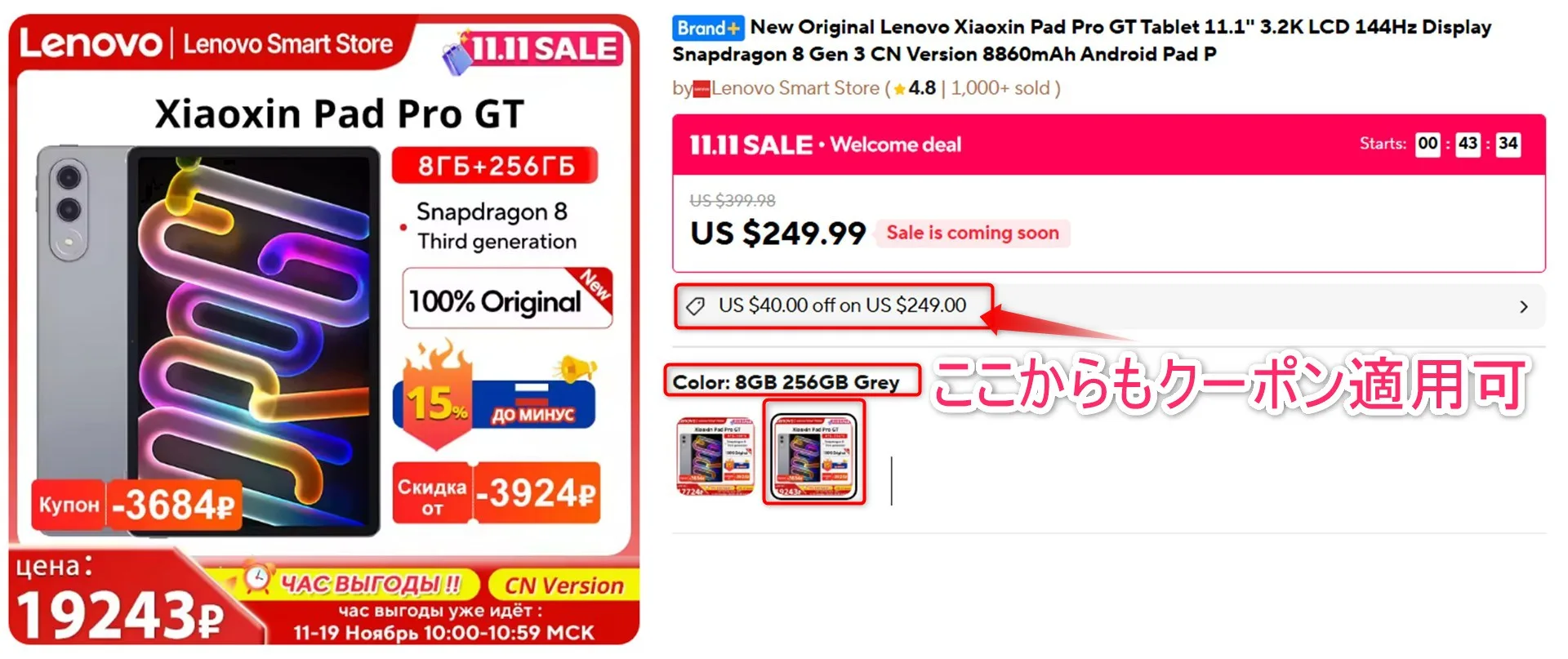 やばい!上位版256GB版が128GB版と同額！AnTuTu 220万点超「Lenovo