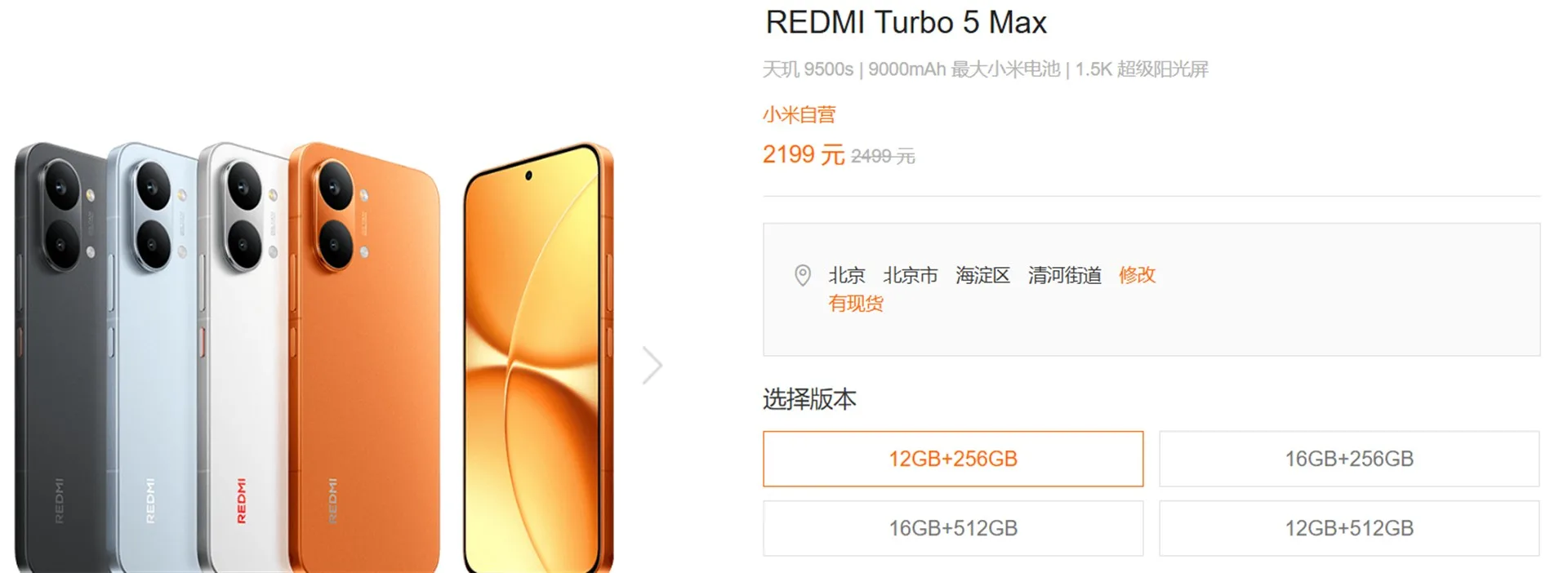 AnTuTu 360万点で4.8万円の価格破壊Xiaomiスマホ「REDMI Turbo 5 Max