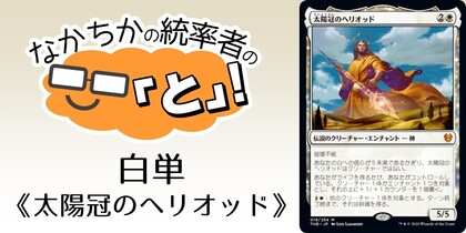 MH1)イーオスのレインジャー長(F)/RANGER-CAPTAIN OF EOS | (FOIL)神話