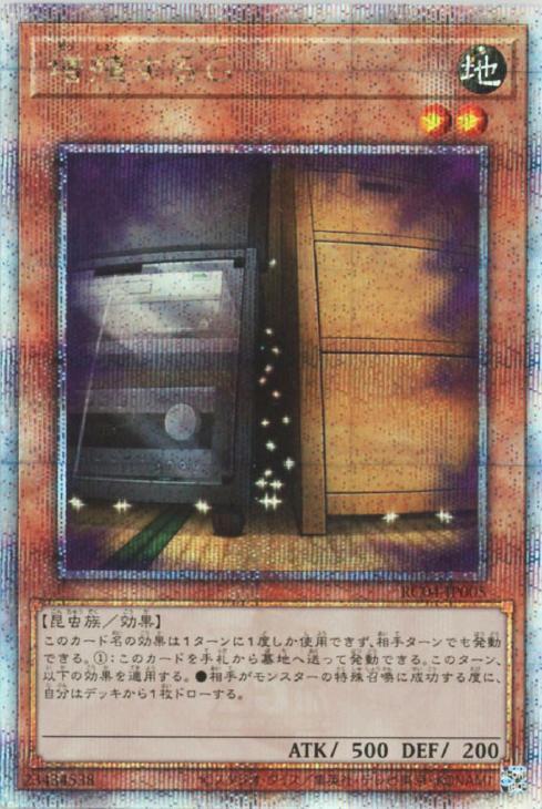 遊戯王 増殖するG 25thシークレット 増殖するG(25thレア
