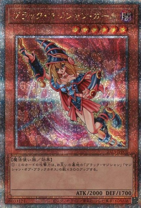 ブラック・マジシャン・ガール クオシク QCCU 遊戯王 ブラック
