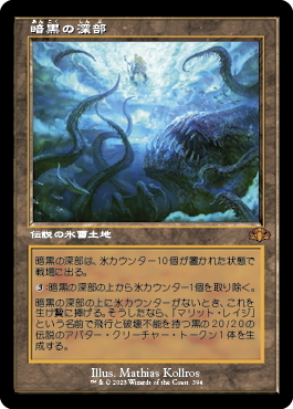 MTG 暗黒の深部 ドイツ語 4枚セット MTG 暗黒への突入 4枚セット 日本