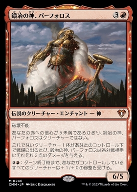 MTG M ケフカ・パラッツォ/鍛治の神、パーフォロス 継承史Foil FF MTG