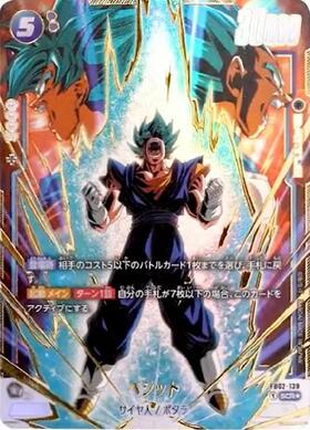 商品検索 | ドラゴンスター ネット買取 | ドラゴンボールスーパー