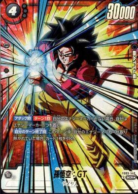 商品検索 | ドラゴンスター ネット買取 | ドラゴンボールスーパー