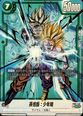 商品検索 | ドラゴンスター ネット買取 | ドラゴンボールスーパー