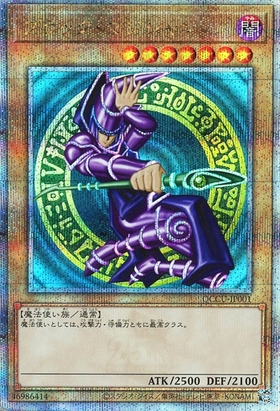 ブラック・マジシャン(25thレア)(QCCU-JP001) | クォーター