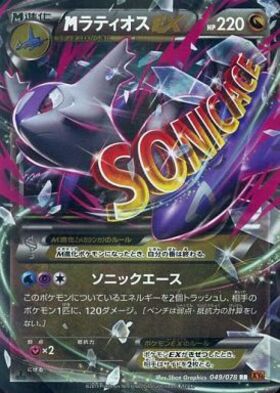 ラティオスEX(082/078 SR) | SR | ドラゴンスター ネット買取