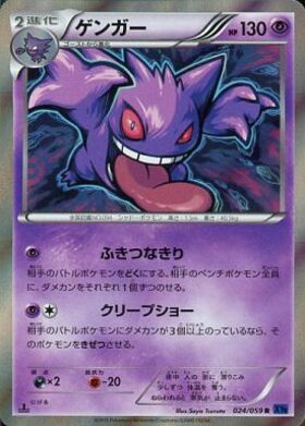 ゲンガー(094/165 R)(ミラー/マスターボール) | ミラー | ドラゴン