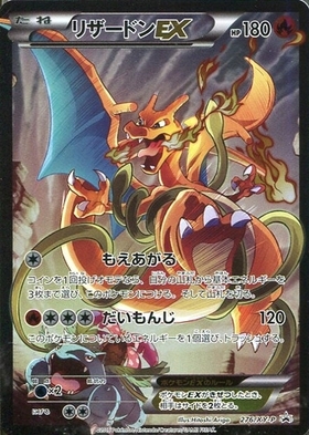 リザードン(077/070 UR) | UR | ドラゴンスター ネット買取 | ポケモン