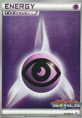 基本超エネルギー(ADV・アクマグ)(RRM-UX8-NNH) | ホイル | ドラゴン