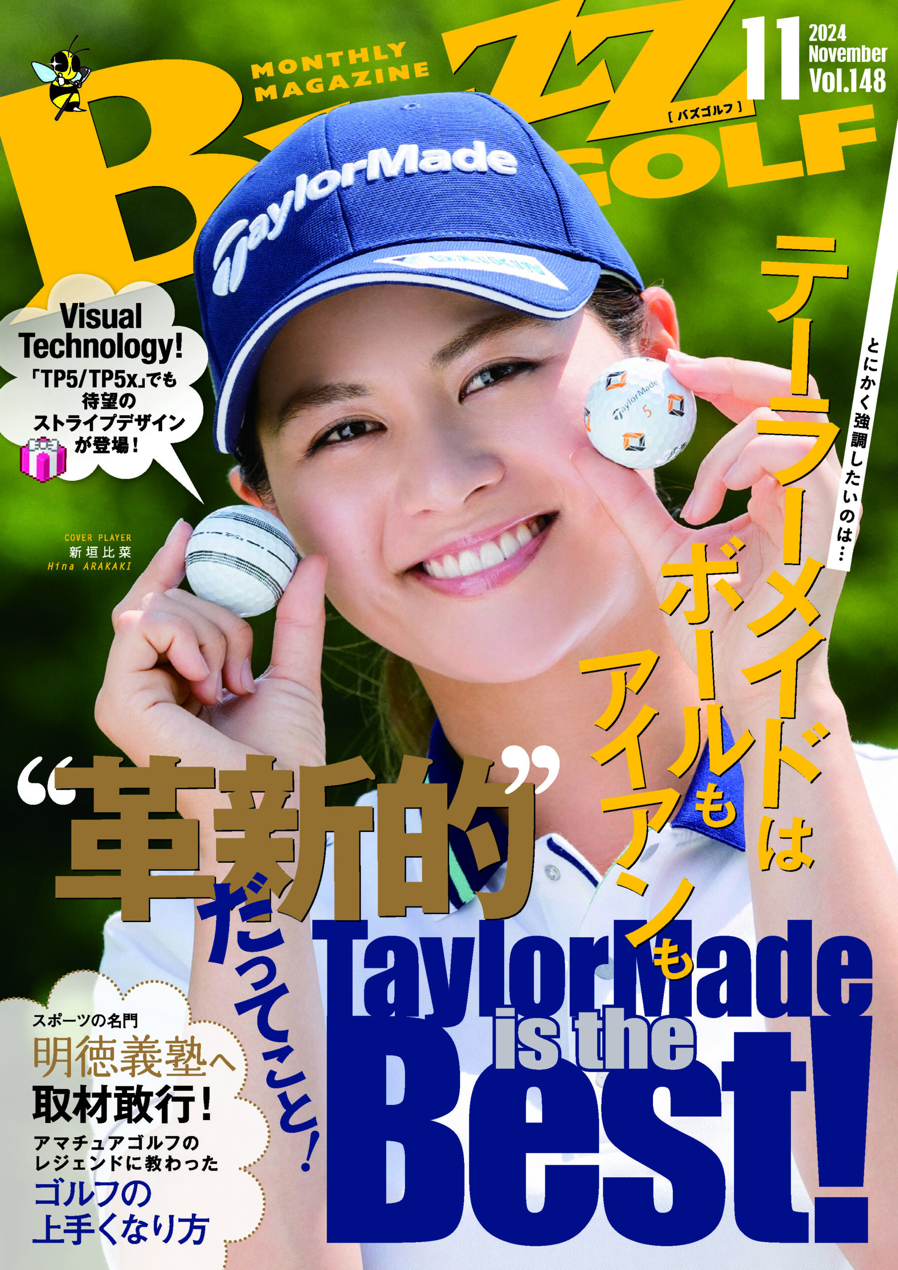 BUZZ GOLF 2024年11月号 発行 | BUZZ GOLF