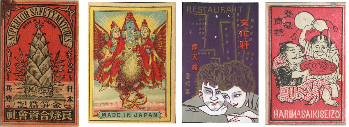 マッチ ～魔法の着火具・モダンなラベル～（たばこと塩の博物館