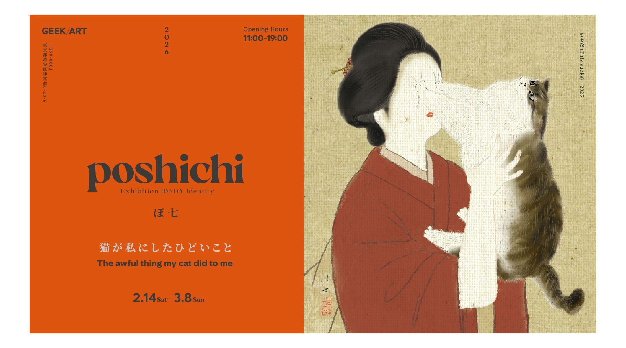 中島ミドリ｜美術手帖