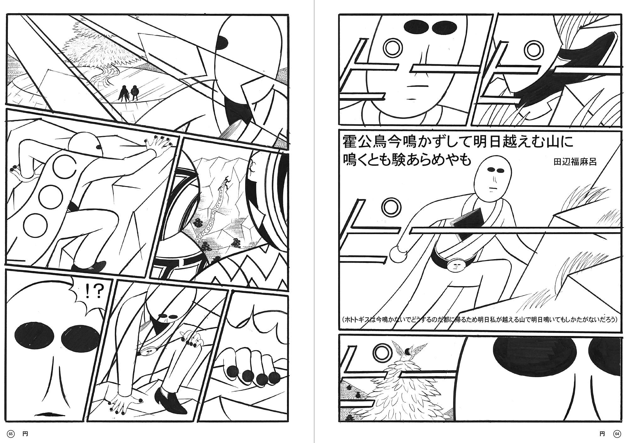 横山裕一 個展「アースデイ」（ANOMALY）｜美術手帖