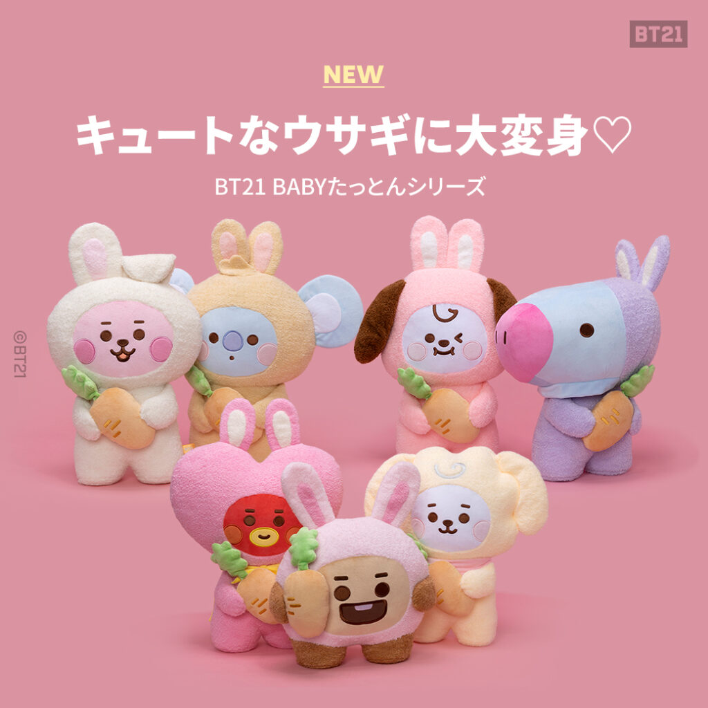 BT21のうさぎ姿の可愛いぬいぐるみが発売決定！！発売日・購入方法