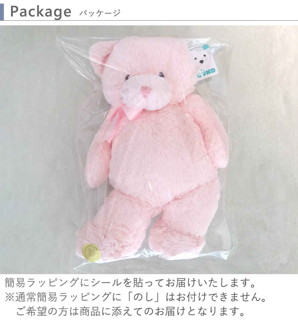 GUND マイ 1st テディベア L