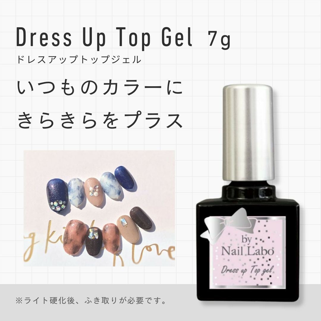 ベースジェル（しっかり密着、長持ち）の通販｜ベース ／ トップジェル