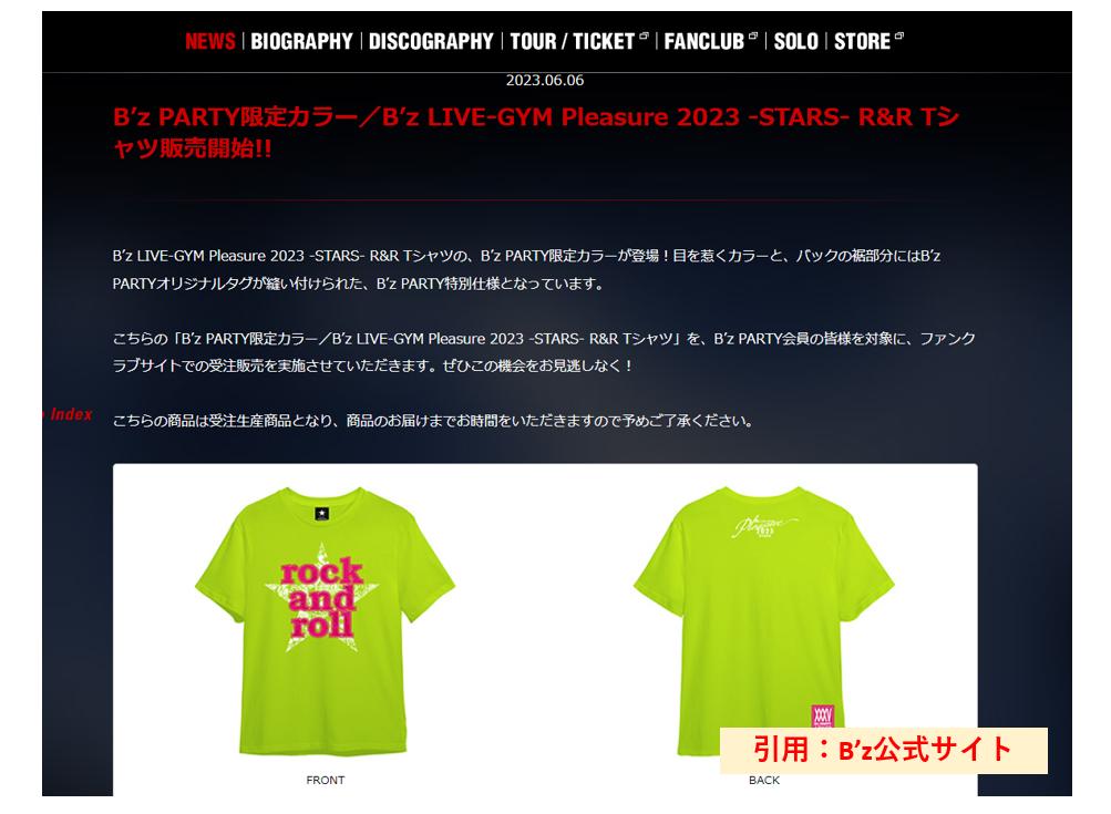 B'z グッズ】「B'z LIVE-GYM Pleasure 2023 -STARS-」R&R Tシャツ