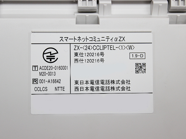 ZX-(24)CCLIPTEL-(1)(W)｜テルワールド（NTT中古ビジネスフォン販売店）