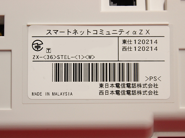 ZX-(36)STEL-(1)(W)｜テルワールド（NTT中古ビジネスフォン販売店）