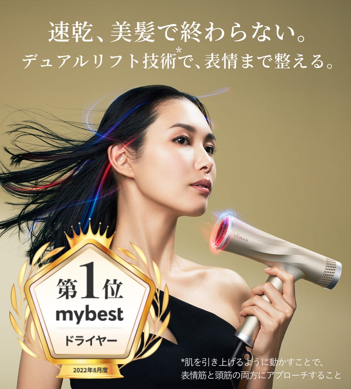 レンタル】ヤーマン(YA-MAN) ドライヤー リフトドライヤー ゴールド