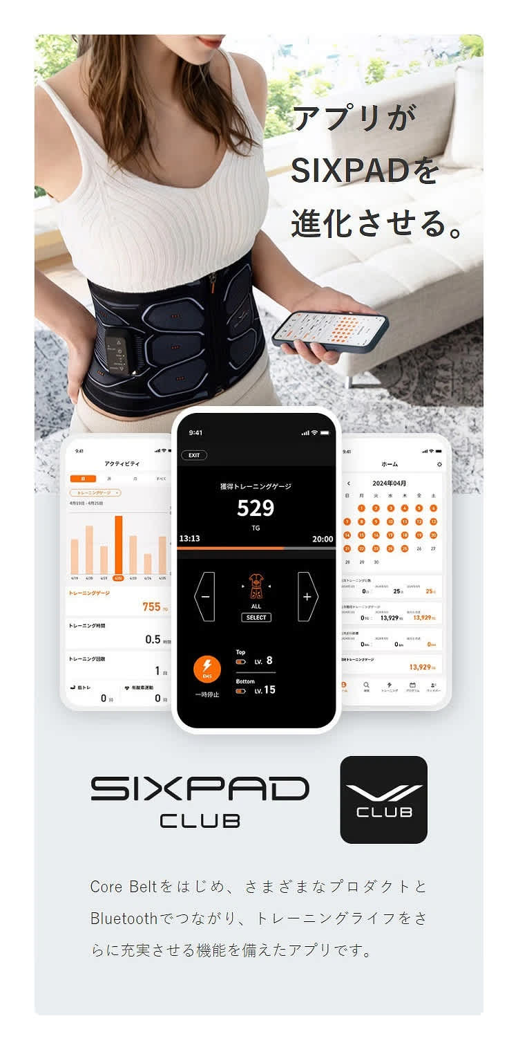 レンタル】シックスパッド(SIXPAD)・パワースーツ コアベルト【HOME