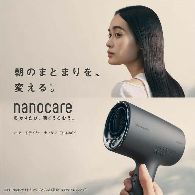レンタル】パナソニック(Panasonic)・ヘアードライヤーナノケア EH