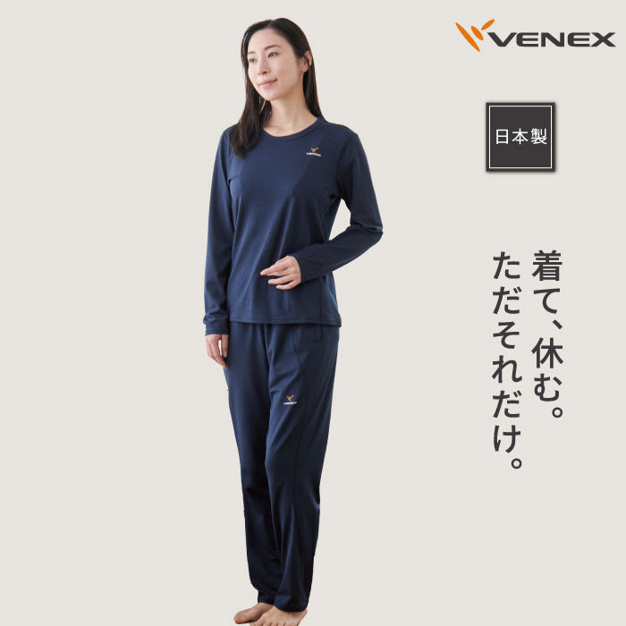 レンタル】ベネクス(VENEX)・リカバリーウェア レディース