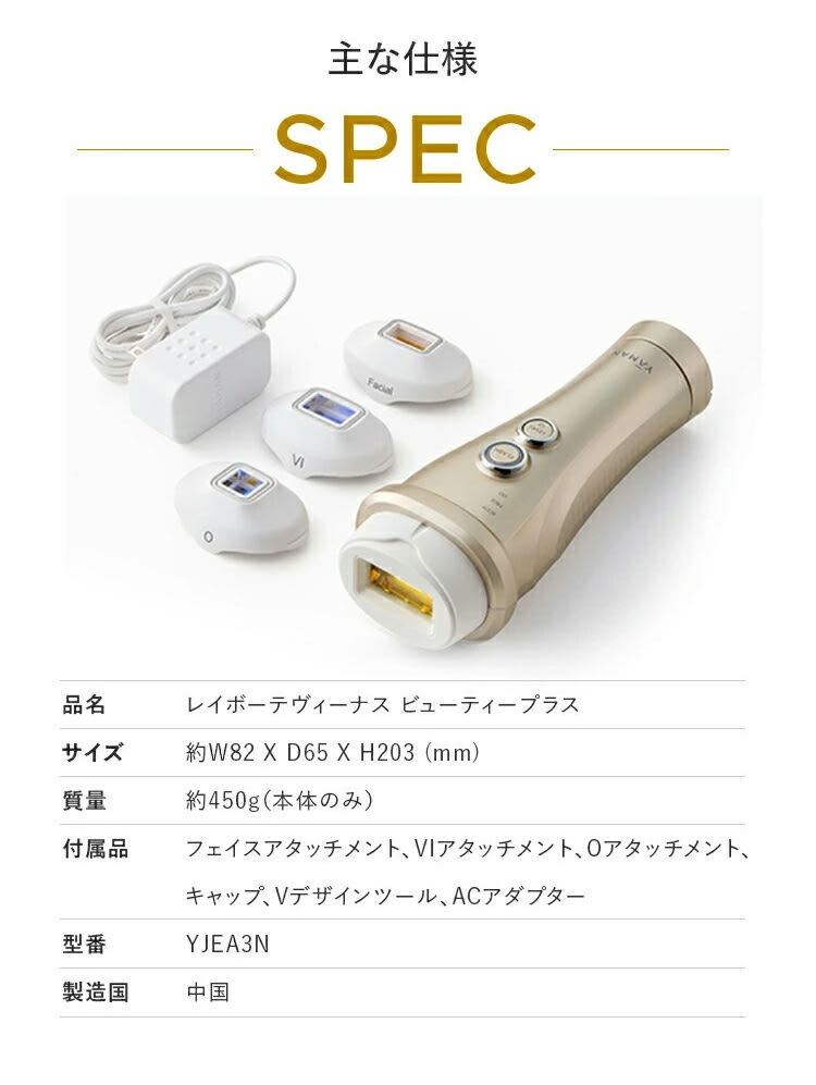 レンタル】ヤーマン(YA-MAN)・レイボーテヴィーナス ビューティー