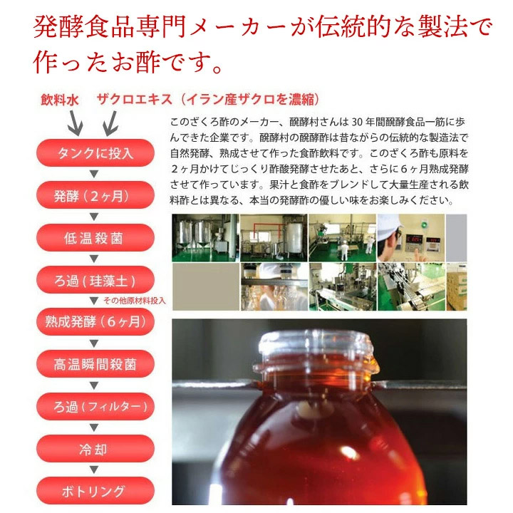 賞味期限2026年7月3日】美味しい発酵酢ざくろ スーパープレミアムll