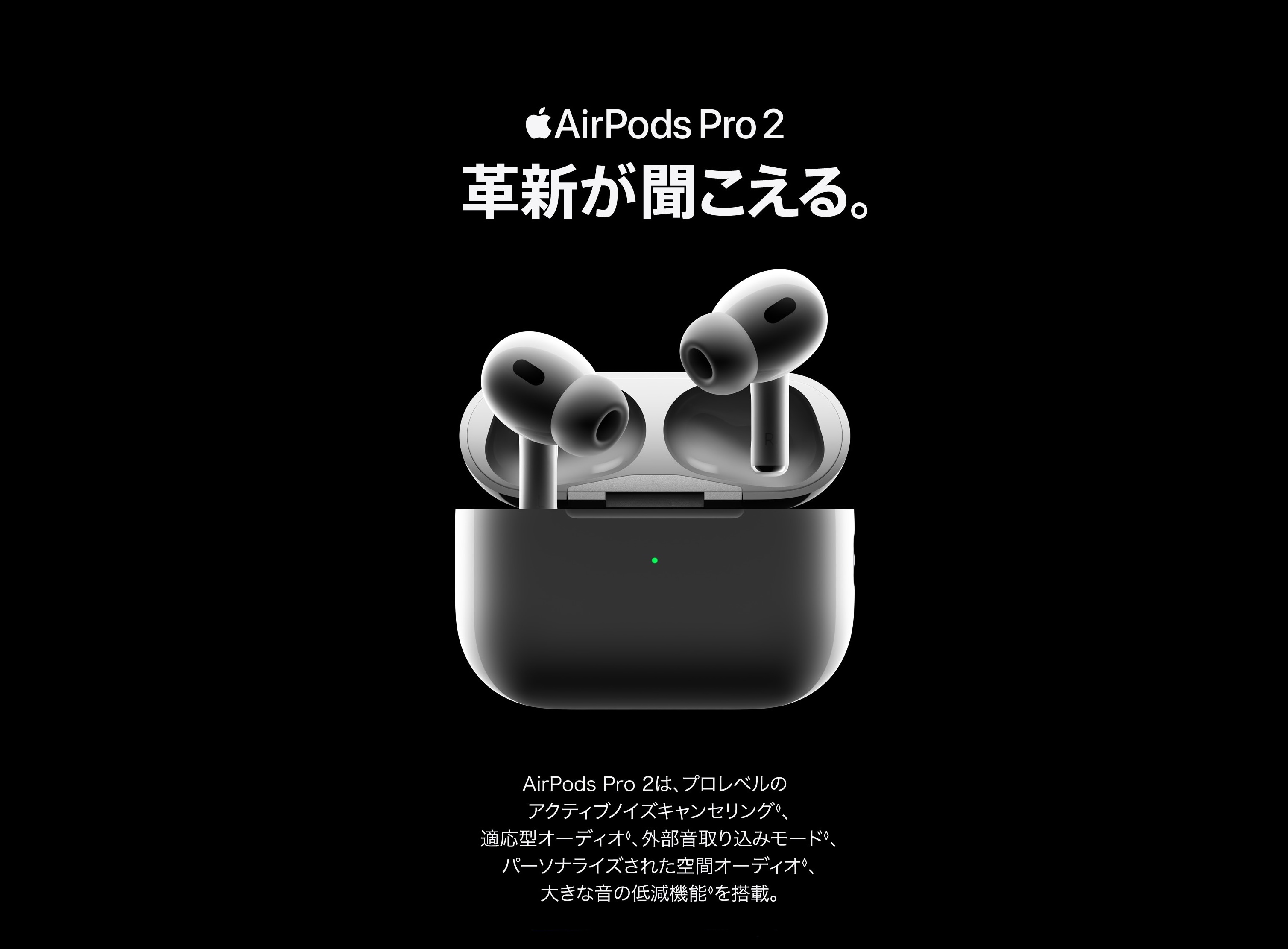 Apple製品｜AirPods Pro 2｜C smart公式オンラインストア