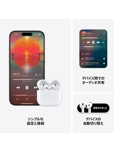 アクティブノイズキャンセリング搭載AirPods 4｜C smart公式オンライン