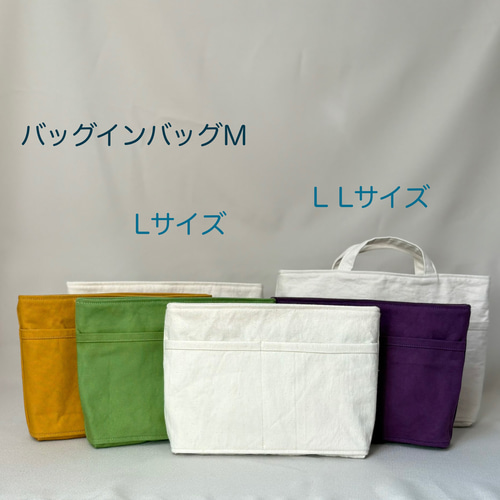 受注生産サイズオーダーOK】シンプル バッグインバッグ 11号帆布 L