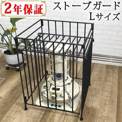 アラジンストーブ用アイアン&ウッド ストーブガード その他家具