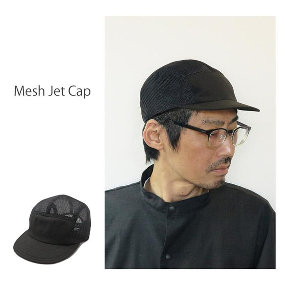 軽量で通気性抜群 メッシュ多め ～メッシュジェットキャップ～ 帽子