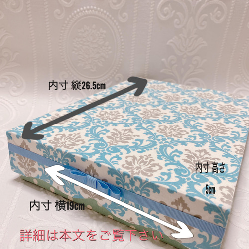 カルトナージュ》大人のお道具箱 おしゃれ 収納ケース B5サイズ お道具
