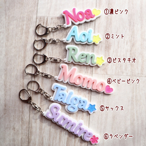 kirari☆】きらりマークの3Dアクリルネームお名前キーホルダー【7文字