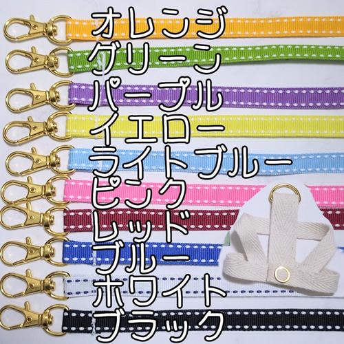 ちびぬい(ぬいぐるみ)用 紛失防止ハーネス その他雑貨 Ace Miez(エース