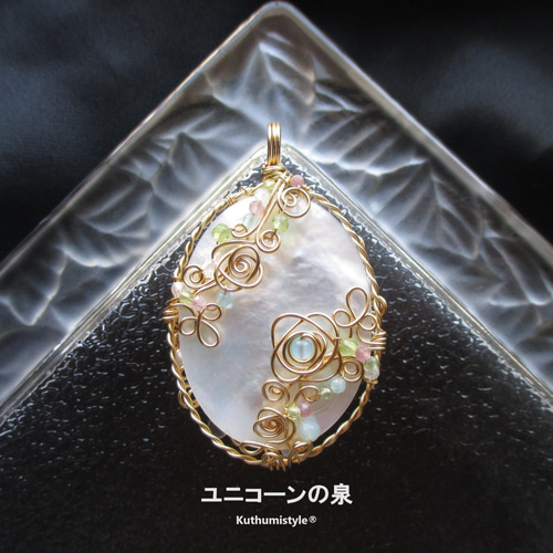 白蝶貝カメオペンダント（ワイヤージュエリー☆ワイヤーアクセサリー