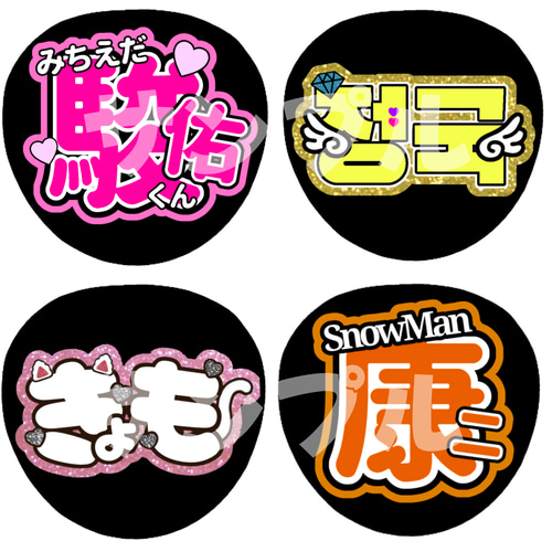 即日対応可能！速い！安い！目立つ うちわ文字 連結 団扇 ハングル