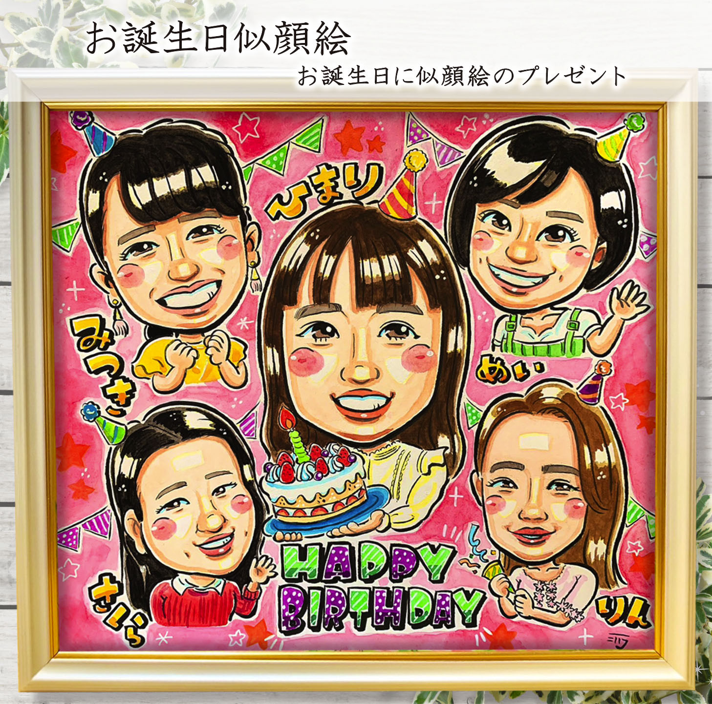 1名さま 2Lサイズ【似顔絵オーダー】ホワイトフレーム ×2 1名さま 2L