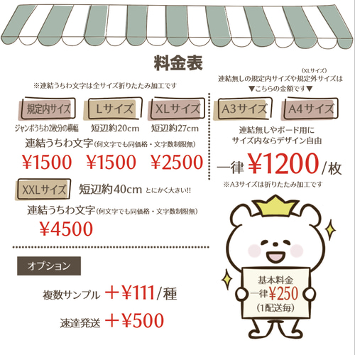 フルオーダー受付中】連結うちわ文字 折りたたみ加工 撮影用 規定内