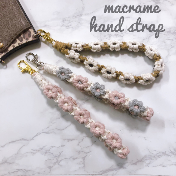 選べる29色】 マクラメ編み フラワーハンドストラップ その他