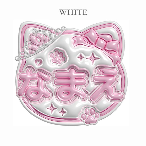 ぷっくりネームボード その他素材 Make your Nameboard 通販 18674911